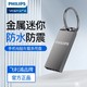  百亿补贴：PHILIPS 飞利浦 U盘学生优盘高速大容量闪存盘64G　