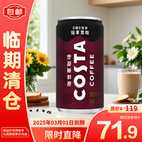 Coca-Cola 可口可乐 咖世家醇享黑咖180ml*24