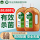 今日必买：Dettol 滴露 消毒液1.8L两桶