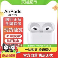 88VIP：Apple 苹果 AirPods3代无线蓝牙耳机NY3/E73