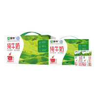 88VIP：特仑苏 蒙牛纯牛奶250ml*24包+纯牛奶250ml*21包