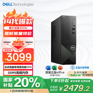 DELL 戴尔 成就3030S 24款 台式电脑主机(酷睿14代i3-14100 16G 512GSSD)单主机高性能CPU