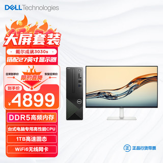 DELL 戴尔 成就3030S 高性能台式电脑主机(酷睿14代i5-14400 16G 1TBSSD)单主机+S2725DS显示器套装