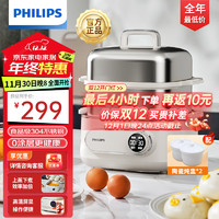 PHILIPS 飞利浦 电蒸锅 电煮锅 电火锅 多功能锅家用不锈钢涮蒸炖煮