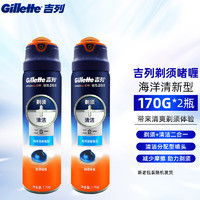 Gillette 吉列 剃须泡沫剃须刀刮胡泡男士剃须啫喱须泡胡子泡 锋隐致顺海洋啫喱170g（两瓶装）