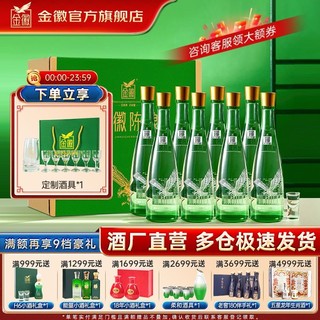 金徽 酒金徽陈酿50度480ml 光瓶装浓香型白酒纯粮食性白酒口粮酒