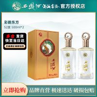 西凤酒 海窖龄旗舰店52度500ml*2白酒凤香型陕西纯粮食过节送礼酒