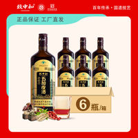 致中和 牌38度老底子五加皮酒陈年基酒500ml*6瓶整箱送长辈酒