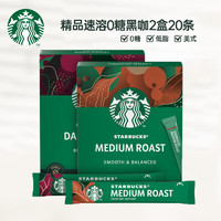 Starbucks 星巴克 黑咖啡 23g/盒 法国进口