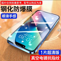 鑫德善 适用苹果15promax9D康宁钢化膜iphone14plus防窥无尘秒贴13高清12pro防摔11全屏覆盖xxsxr手机贴膜防指纹护眼