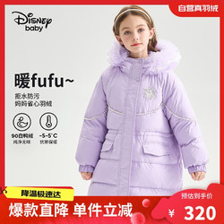 Disney 迪士尼 童装儿童女童连帽中长款时尚收腰羽绒服洋气24冬DB441AA03紫150