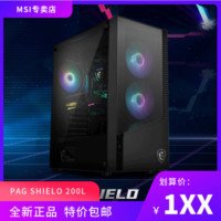 MSI 微星 龙菱二代机箱台式机ATX/MATX玻璃侧透240水冷台式电脑主机箱