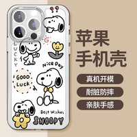 88VIP：JIYAOYAO 适用苹果15pro/13卡通保护套iPhone14promax/12太空可爱手机壳