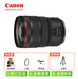 88VIP：Canon 佳能 EF 24-70mm f/2.8L II USM 二代2470 单反变焦镜头适用5d/6d