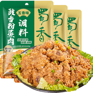 SHUXIANG 蜀香 豉香粉蒸肉调料 五香味 220g*3袋