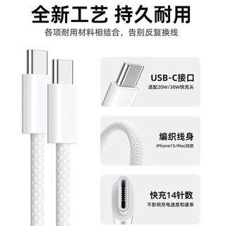 适用苹果16充电器线iPhone15Promax数据线14套装织线