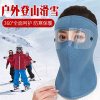 全脸防寒面罩男女护颈脖口罩保暖加绒冬季户外骑行电动车护耳脸罩