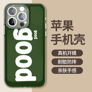 88VIP：JIYAOYAO 英文GOOD适用iPhone14pro/15保护套苹果13mini手机壳11pro/xr简约