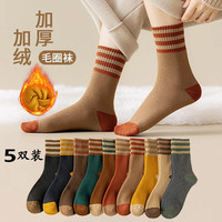 俞兆林5双袜子女中筒袜加绒加厚保暖拼色毛圈袜秋冬款休闲毛巾地板长袜 #955女士拼色毛圈 5双 均码(35-39)