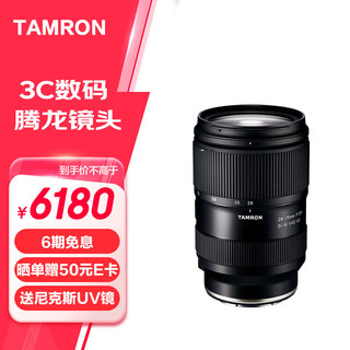 TAMRON 腾龙 28-75mm二代镜头全画幅大光圈标准变焦微单镜头2875二代 索尼FE卡口 官方标配