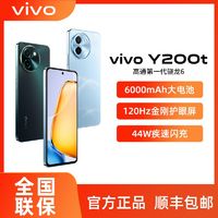 vivo Y200t 5G手机 智能拍照6000mAh电池长续航大内存 y200t