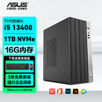 百亿补贴：ASUS 华硕 i7/i5 13400/12400企业办公家用设计DIY台式电脑游戏整机主机