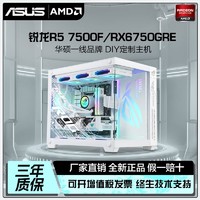 ASUS 华硕 RTX4070S/4060Ti/i5 13600KF/i7 13700KF吃鸡组装电脑台式主机