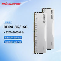 百亿补贴：SEIWHALE 枭鲸 电竞版 DDR4 2666MHz 台式机内存 马甲条