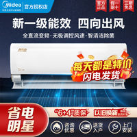 Midea 美的 空调新一级能效大1.5匹家用冷暖壁挂式变频节能空调手机35ZHA