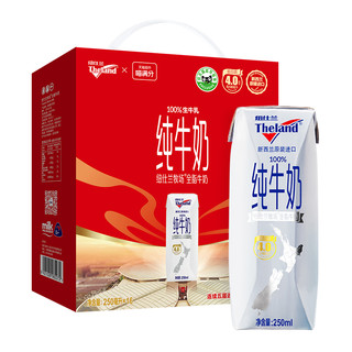 88VIP：Theland 纽仕兰 4.0g蛋白质 全脂纯牛奶250ml*16盒