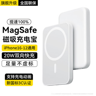 移动端、京东百亿补贴：KOVOL 科沃 苹果磁吸充电宝MagSafe无线iPhone15/14promax13/12双向快充超薄迷你小巧便携10000毫安