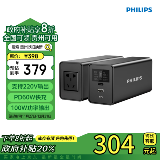 移动端、京东百亿补贴：PHILIPS 飞利浦 移动电源 100W 3万毫安 快充 220V逆变接口