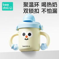 移动端、京东百亿补贴：beedoll 蓓兜儿童保温牛奶杯宝宝吸管杯1-2-3岁以上直饮水杯 哈迪蓝