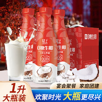 LIGHT UPPER 轻上 红石榴桑椹汁果蔬汁饮品 0糖生椰 1L*4瓶