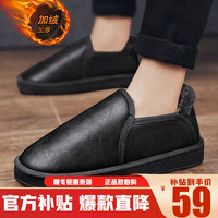 GO`CIERLLD.116 卡戈登 新款雪地靴男冬季加绒保暖棉鞋男士休闲鞋一脚蹬懒人鞋 黑色 41