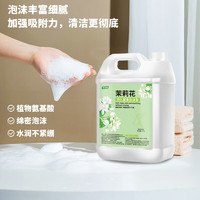 PLUS会员：圣洁康 山茶花洗手液 5斤装补充液+600ml