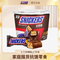 SNICKERS 士力架 花生牛奶夹心巧克力 460g x1桶