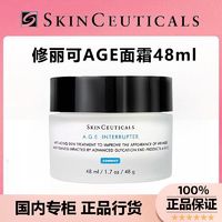 百亿补贴：SKINCEUTICALS 修丽可 age面霜30%玻色因抗糖化抗衰塑颜紧致面霜48ml