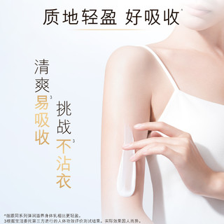 OLAY 玉兰油 滋润烟酰胺身体乳70g全身保湿滋润官方品牌正品