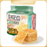 好吃点 香脆坚果饼干 核桃杏仁腰果混合装 324g