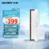 GLOWAY 光威 32GB DDR4 3600 台式机内存条 天策系列 海力士CJR颗粒