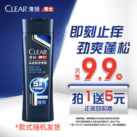 CLEAR 清扬 男士头皮劲活专研去屑洗发露 劲凉冰爽型 100g