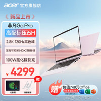 移动端、京东百亿补贴：acer 宏碁 非凡Go Pro级高性能Ai轻薄笔记本电脑2.8K高刷屏 新酷睿