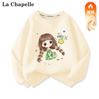 LA CHAPELLE MINI 拉夏贝尔女童加绒卫衣冬季一体绒洋气女孩保暖衣童装儿童冬装上衣 辫子女孩杏色 100