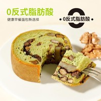 sheli 舌里 全麦抹茶果仁车轮面包500g全麦坚果核桃红枣果仁营养饱腹代餐零食