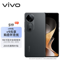 vivo S19 8GB+256GB 松烟墨6000mAh超薄长续航 影棚级柔光环 第三代骁龙7 拍照 手机