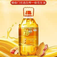 福临门 中粮福临门优选压榨一级花生油5L