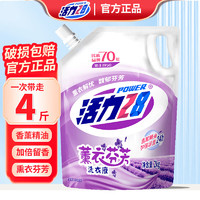 Power28 活力28 薰衣草洗衣液  2kg*1袋