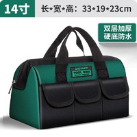 GREENER 绿林 多功能手提工具包 14寸加强款双层加厚防水带钢圈