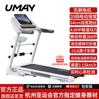 百亿补贴：Umay 佑美 A7 电动坡度跑步机 家用款